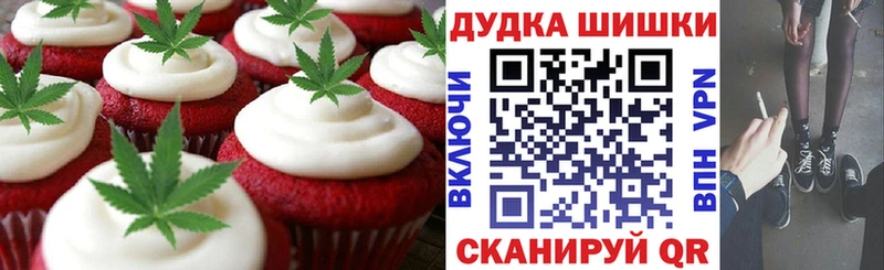 Печенье с ТГК марихуана  Купить где  Вятские Поляны 