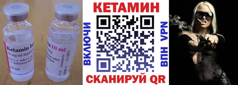 КЕТАМИН VHQ  Купить закладки  Вятские Поляны 