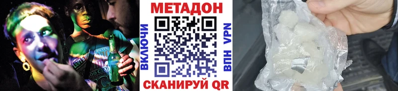 Купить  Вятские Поляны  Метадон кристалл 