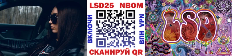 Марки 25I-NBOMe 1,8мг  Купить  Вятские Поляны 