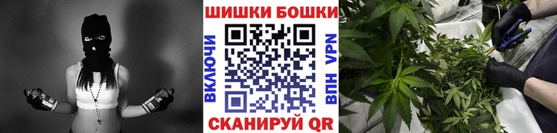 Бошки Шишки марихуана  Купить где  Вятские Поляны 